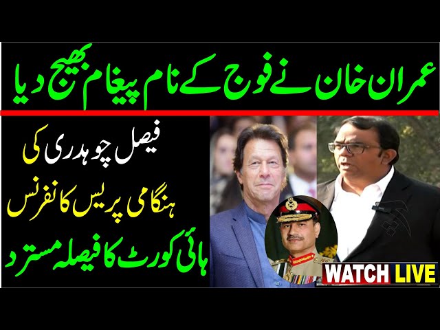 🔴 LIVE | Imran Khan Final Call | Khan Lawyer Faisal Choudhry Media Talks