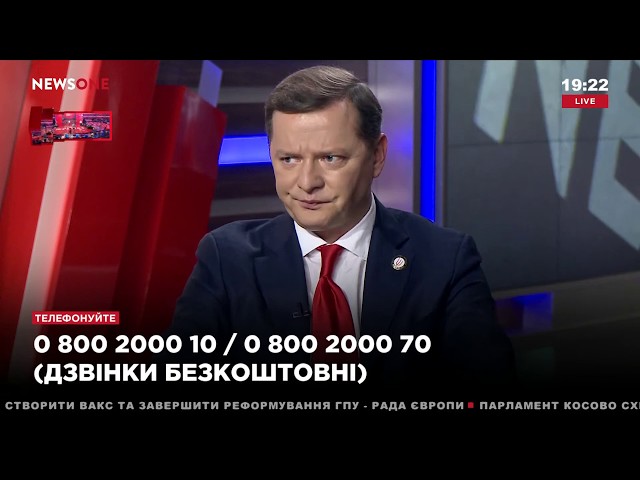 Ляшко в ефірі телеканалу Newsone 14.12.2018