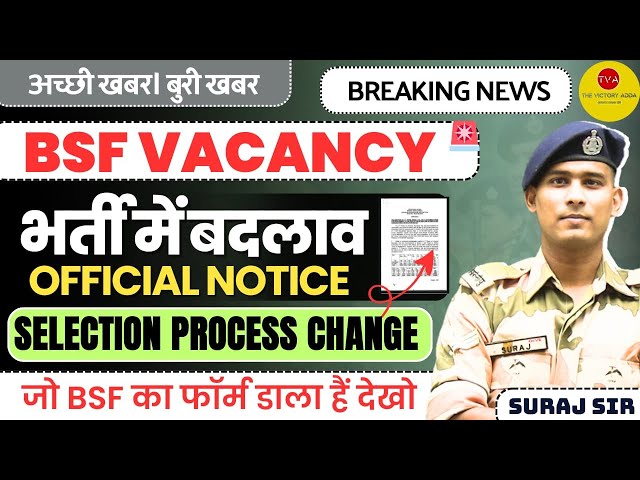 BIG NEWS🙏BSF ALL VACANCY 2024 PHYSICAL DATE ITBP CISF PHYSICAL VACANCY HEAD CONSTABLE MINISTERIAL