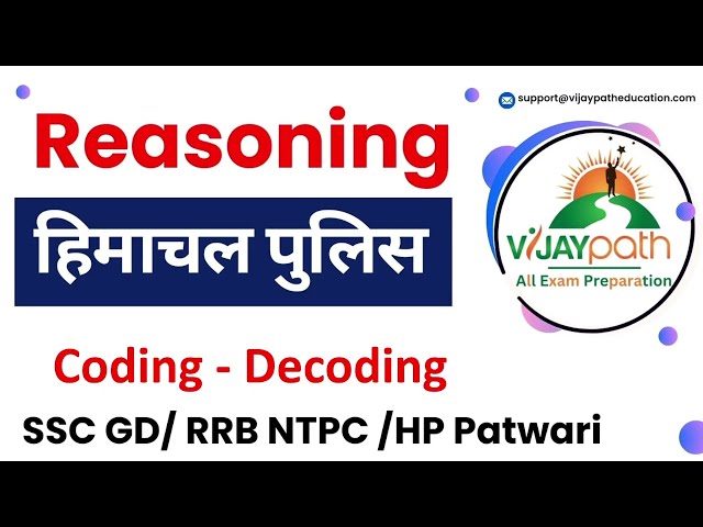 Coding Decoding Class 2 Reasoning HP Police || HPPSC Exams || SSC GD || RRB NTPC #vijaypatheducation