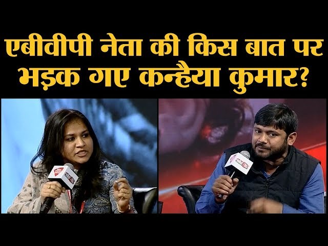 Citizenship Amendment Act और Jamia  Protest पर बहस में  Kanhaiya Kumar, ABVP Leaders पर गुस्सा क्यों