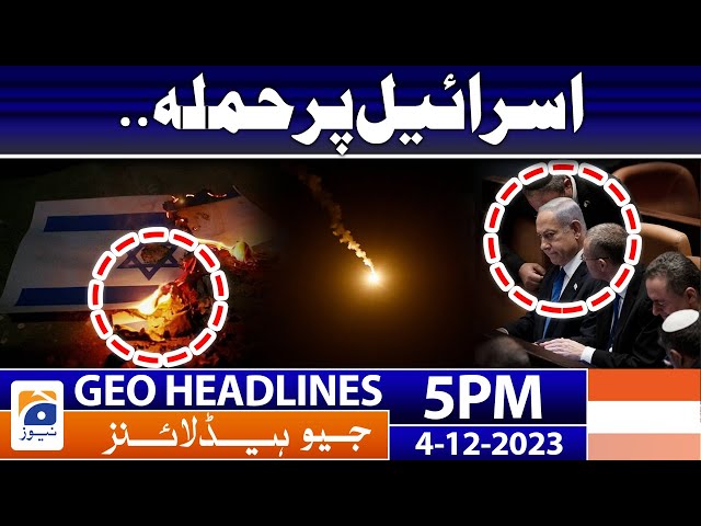 Geo News Headlines 5 PM - 𝐈𝐬𝐫𝐚𝐞𝐥-𝐆𝐚𝐳𝐚 𝐥𝐚𝐭𝐞𝐬𝐭 - 𝐋𝐞𝐛𝐚𝐧𝐨𝐧 𝐛𝐨𝐫𝐝𝐞𝐫 𝐭𝐞𝐧𝐬𝐢𝐨𝐧𝐬 | 4th Dec 2023