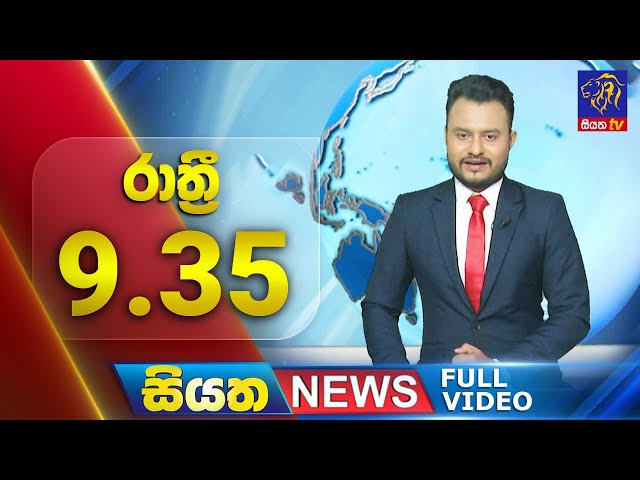 🔴 LIVE | Siyatha News | 9.35 PM | 02 - 11 - 2024