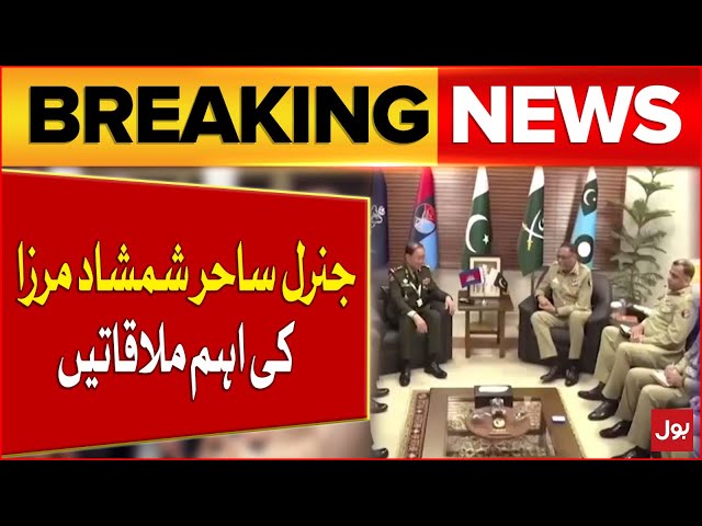 General Sahir Shamshad Mirza Important visited | Defense Exhibition Ideas 2024  | Breaking News