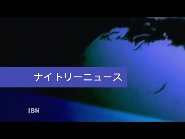 IBN (Inazuma) - Nightly News Intro (2005-2009)