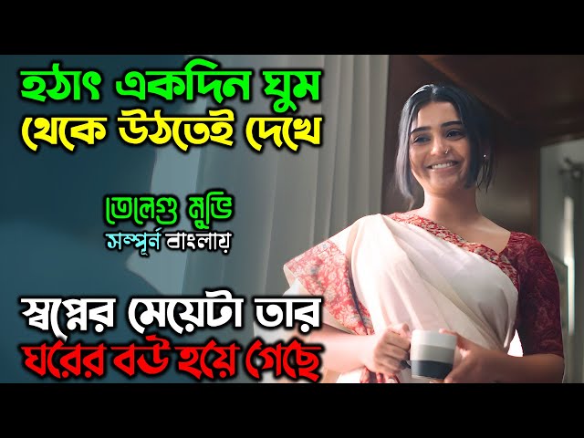 মাথা ঘুরিয়ে দিবে এই গল্প | New Time Travel Thriller movie | অচিরার গপ্প-সপ্প