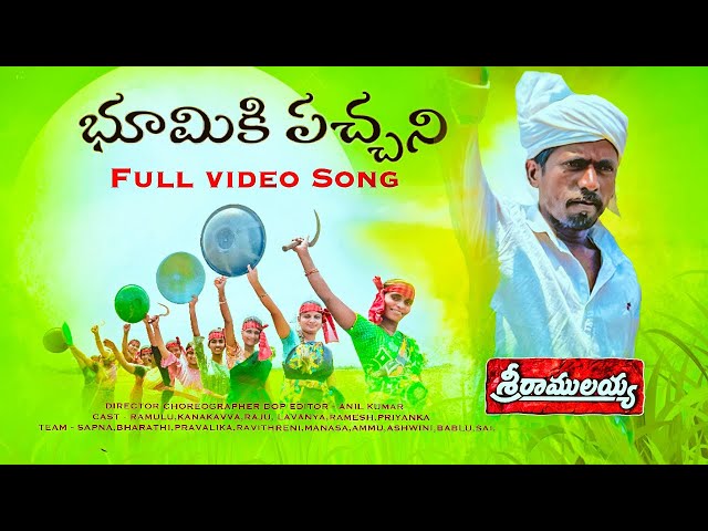 Bhoomiki Pachhani Cover Song - Sri Ramulayya Movie Songs - Mohan Babu, Soundarya | @Mr.AnilKumar1