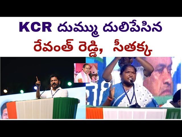 LIVE : Revanth Reddy and MLA Seethakka Powerfull SPeech in Rahul Gandhi Meeting #v25news