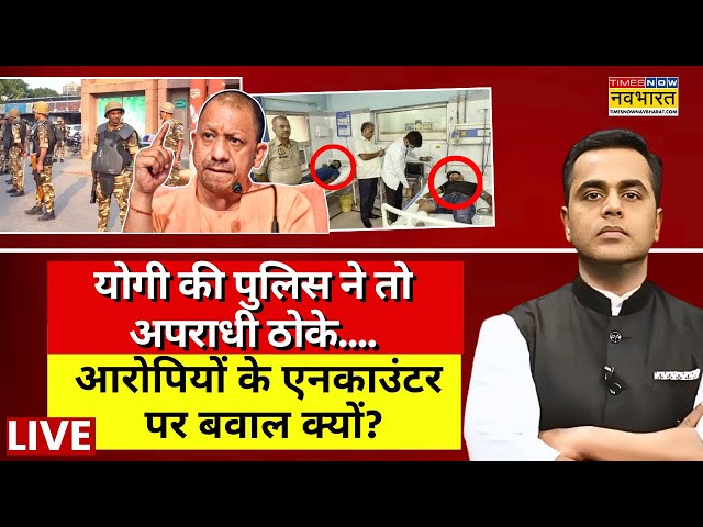 News Ki Pathshala Live With Sushant Sinha : आरोपियों के Encounter पर बवाल क्यों? CM Yogi | Akhilesh