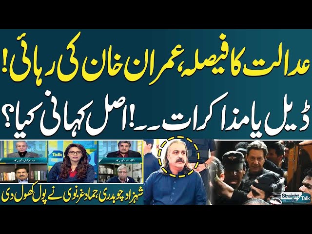 Imran Khan's Bail: Sr Analysts Share Untold Story | SAMAA TV