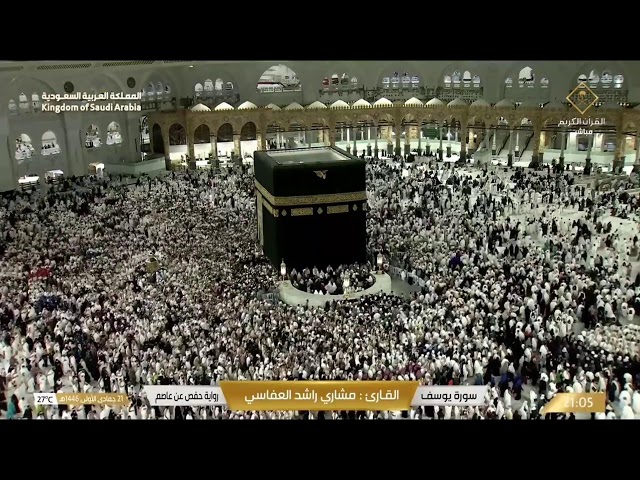 🔴 Makkah Live HD | Mecca Live | Makkah Live Today Now 🕋