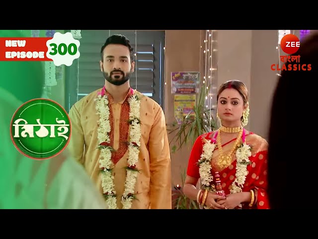 Som marries Torsha | Mithai episode -300 | TV Show | Bangla Serial | Zee Bangla Classics