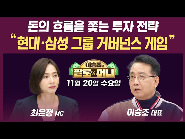 🔴[19시 생방송] 미국 증시 고점 논란...엔비디아 실적, 국내반도체주 운명은? (유동원, 정지윤, 민재기, 김민수) | 인포맥스라이브 241120