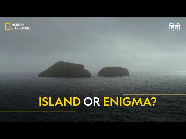 Island or Enigma? | Atlas of Cursed Places | हिन्दी | National Geographic