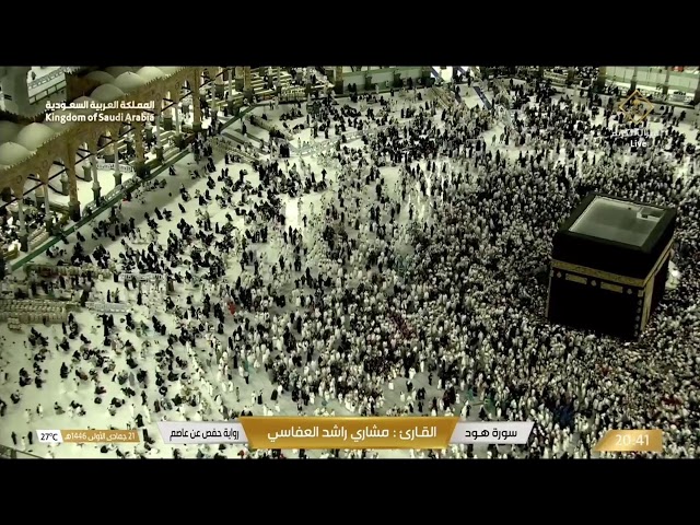 🔴Makkah Live HD TV 2024 | مكة مباشر | الحرم المكي مباشر | مكه المكرمه مبا | HD LIVE Masjid Al Haram