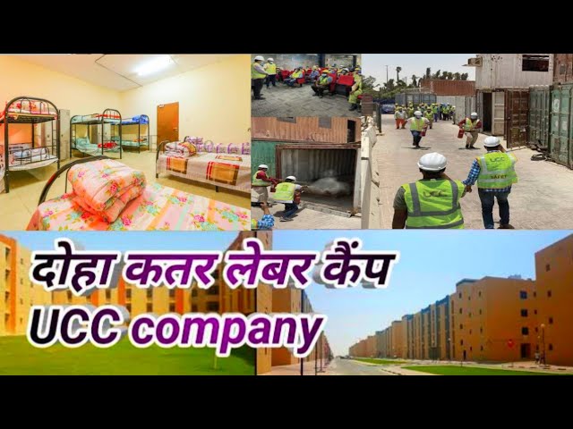 UCC infara rode company Doha Qatar// UCC company Qatar//UCC company camp// labour camp Doha Qatar