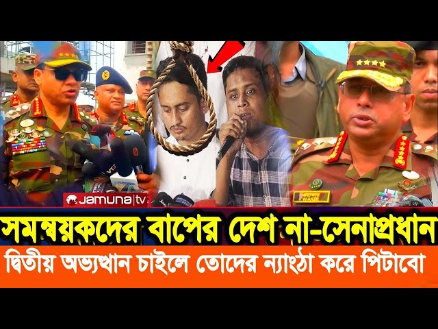 Ajker Bangla Khobor 21 Nov 2024 | Bangladesh Letest News | Somoy Sangbad News | Bangla News Today