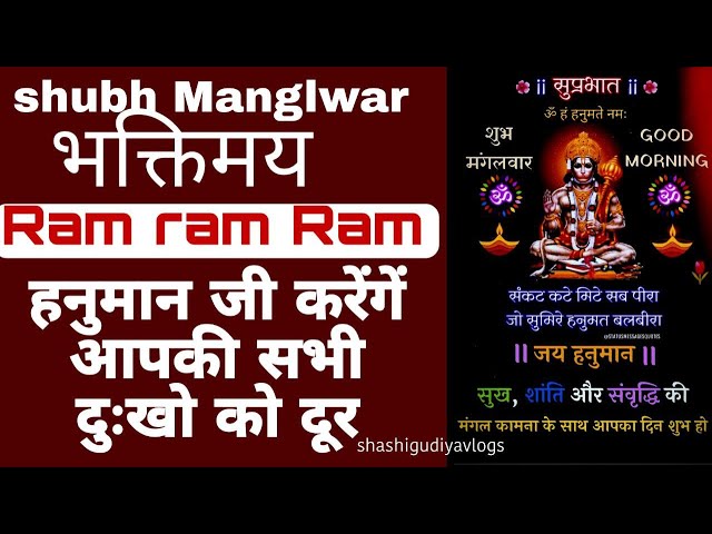 Ram Ram ram  pukar   #shashigudiyavlogs