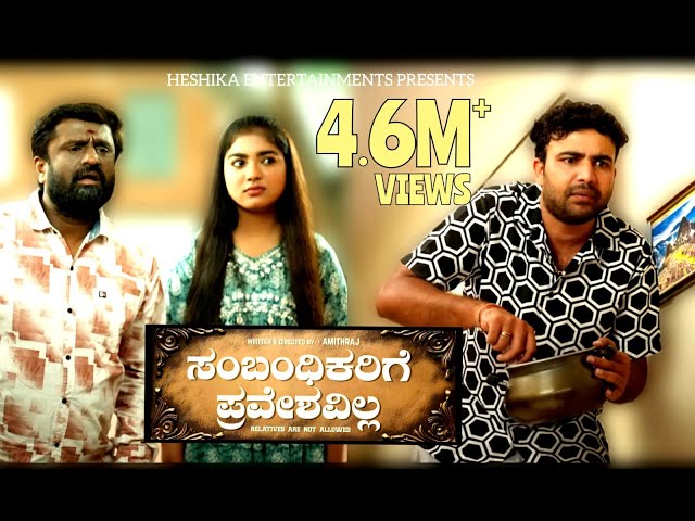 Sambhandikarige Praveshavilla Official 4K Video [English Subtitles] | Gowrav Shetty | Amith Raj |