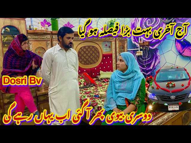 Congratulations Dosri Bv Ghar Wapas Aa Gai😍| Ab Donon Sath Rahein Gi | Big Çar Surprise