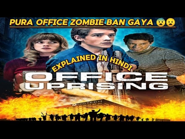 Office Uprising movie 2018 explained in hindi / urdu samurized | Dc zak 2.0 |