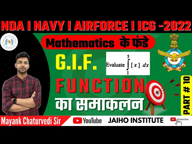 MATHS के फंडे || GIF FUNCTION का समाकलन  FOR NDA | ICG | AIRFORCE | NAVY BY MAYANK SIR