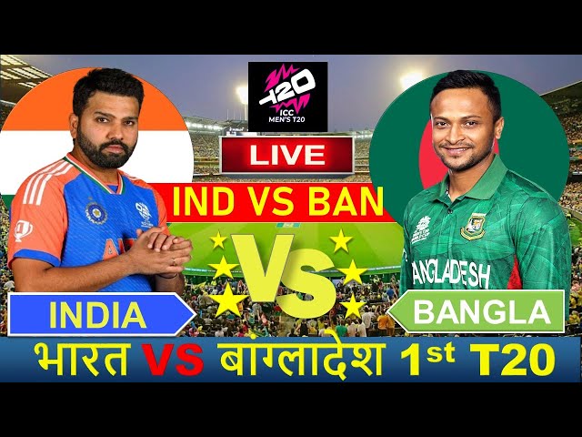 🔴Live: India vs Bangladesh 1st T20 2024 | |IND vs BAN 2024 |#indvsban   #cricketlive