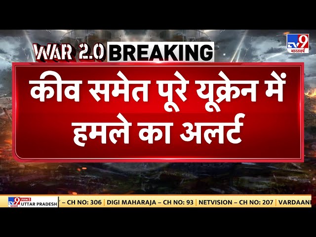 Russia Ukraine War: रूस ने यूक्रेनी सैन्य ठिकाने पर जबरदस्त हमला किया | Putin | Zelensky