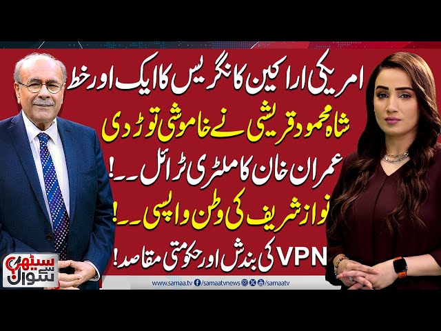 Sethi Se Sawal | Shah Mehmood's Big Statement | Blow for Imran Khan | Govt in Trouble | Full Program