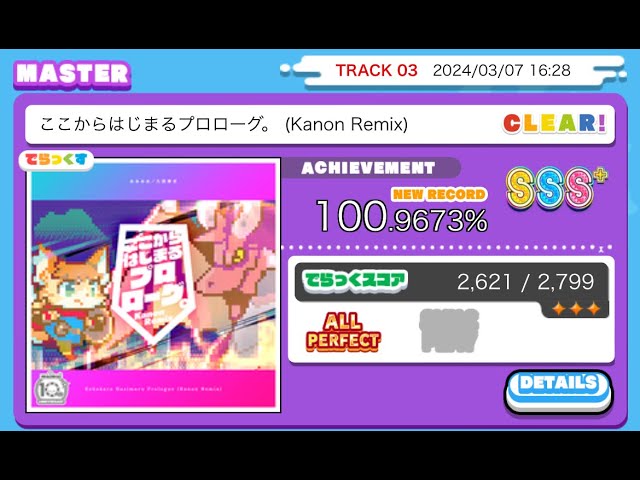 【maimai手元動画】ここからはじまるプロローグ。 (Kanon Remix) (でらっくす譜面) (MASTER 13+) AP 【Player : lika】