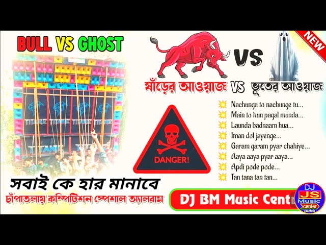 dj bm remix competition song 🤟👍✌hard humming bass dj song hindi 💪 humming vibration bass competition