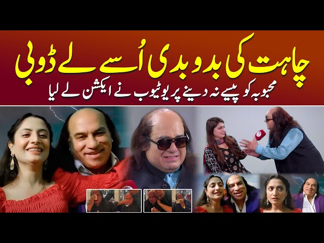 Bado Badi: Chahat Fateh Ali Khan Exclusive Interview - Sehar Amin #BadoBadiSong #Mimicry