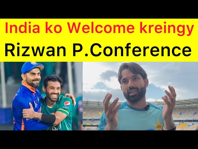 KL Rahul, Sky welcome to Pak | Mohammad Rizwan Press Conference at Gabba before 1st T20 Pak vs AUS