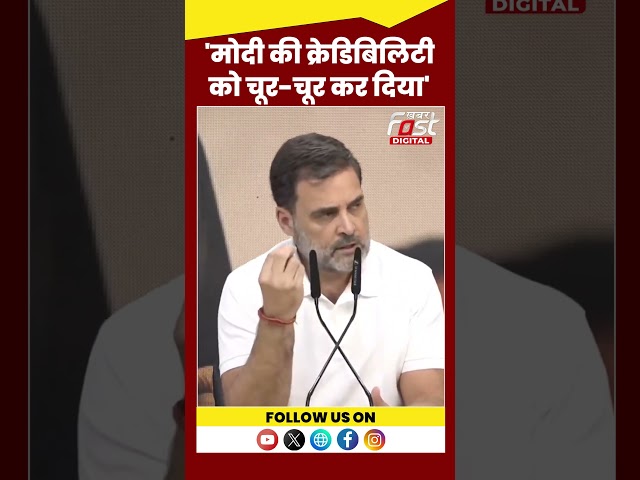 Rahul Gandhi ने PM Modi पर बोला हमला #shorts #ytshorts #viralvideo