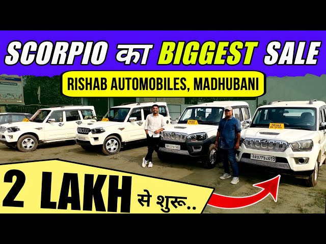 Biggest *Scorpio* Stock Sale🔥 | Second Hand Cars Bihar | Madhubani Car Bazar 2024