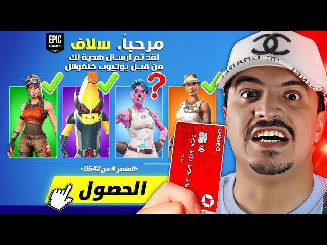 اشتريت حساب نادر وأعطيته بنت 🔥😱