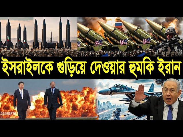 আন্তর্জাতিক সংবাদ Today 20 ‍November’2024 BBC World News Bangla হিজবুল্লাহ-ইসরাইল যুদ্ধের আপডেট খবর