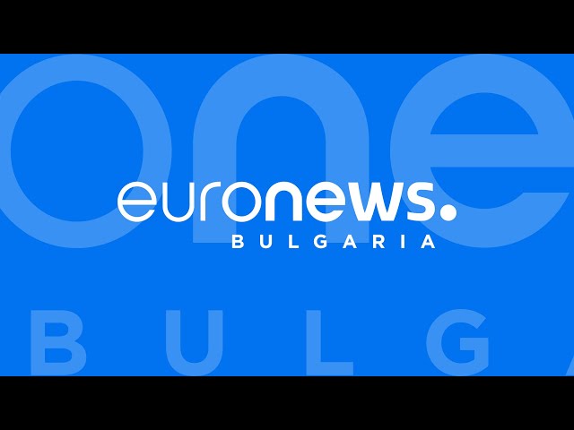 Euronews Bulgaria НА ЖИВО