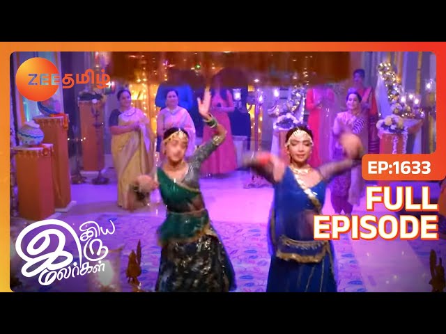 Iniya Iru Malargal - இனிய இரு மலர்கள் - Tamil Romantic Show - EP 1633 - Shriti, Shabbir - Zee Tamil