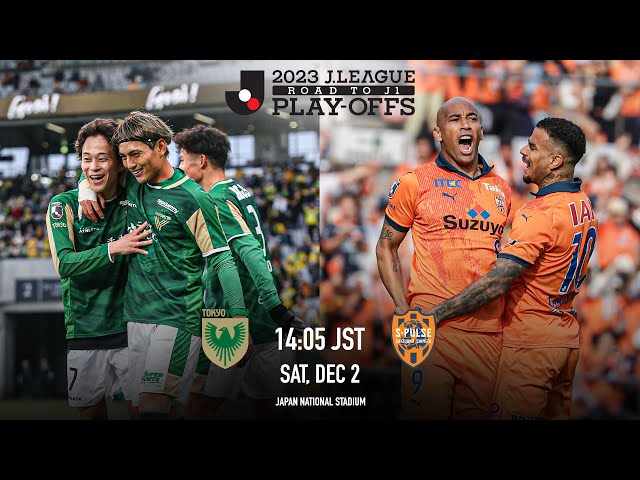 LIVE FOOTBALL from JAPAN | 2023 J.League Road to J1 Play-Offs Final: Tokyo Verdy vs. Shimizu S-Pulse