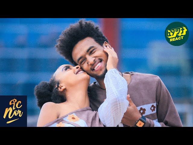 አተራማሽ ነው ተብያለሁ - ያተራምሰኝ ብዬ ገባሁ NOR SHOW Couple Edition - Fegegita React