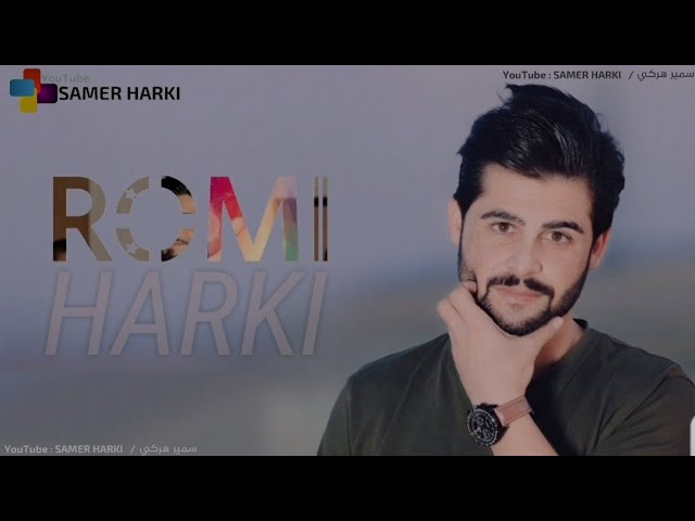 Kurdish song 2020 | Romi harki jana mn nazdara