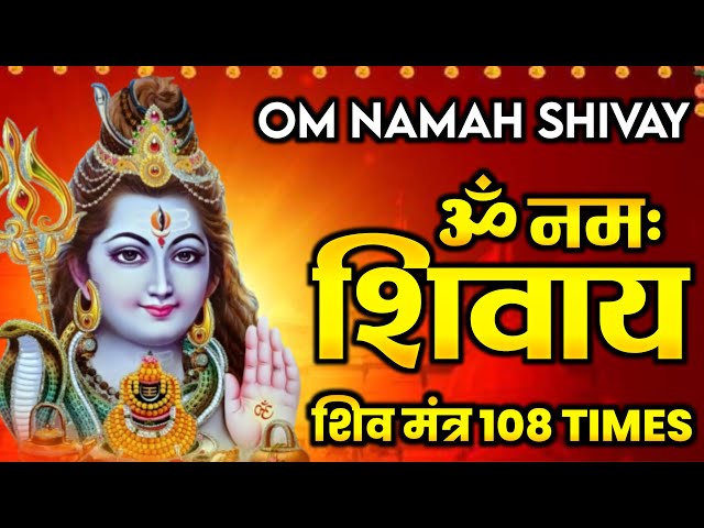 LIVE: ॐ नमः शिवाय धुन | Om Namah Shivaya ShivDhun | NonStop ShivDhun | Daily Mantra