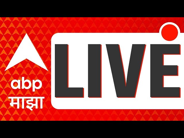 ABP Majha LIVE TV | Maharashtra Exit Poll 2024 | Vidhan Sabha Election LIVE | Mahayuti vs MVA