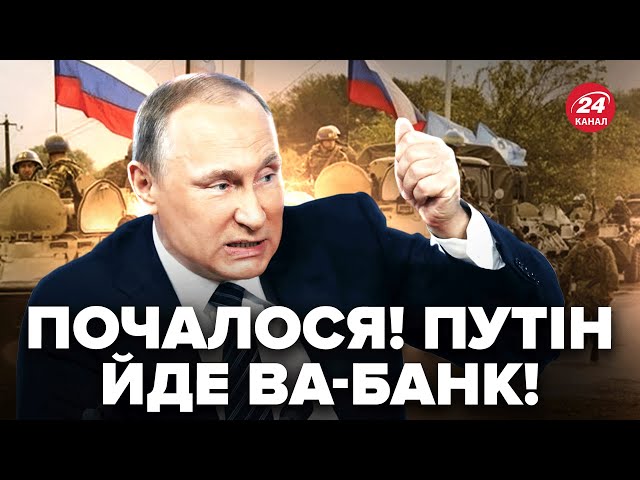 🤯Путін йде на БЕЗУМСТВО! Наважився на СТРАШНУ ескалацію.Залужний НЕГАЙНО попередив про ТРЕТЮ СВІТОВУ