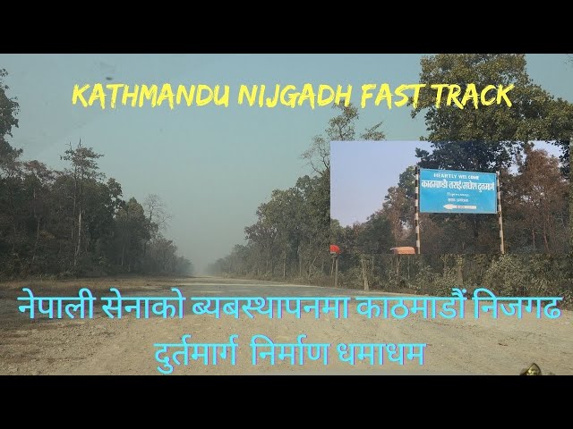 नेपाली सेनाको ब्यबस्थापनमा दुर्तमार्ग  निर्माण धमाधम | Nijgadh Section Update | January 7 2020