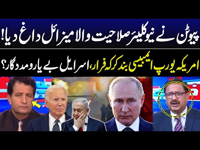 Middle East Conflict | Russian Missile | America in Trouble? | Netanyahu Arrested? | Shocking News