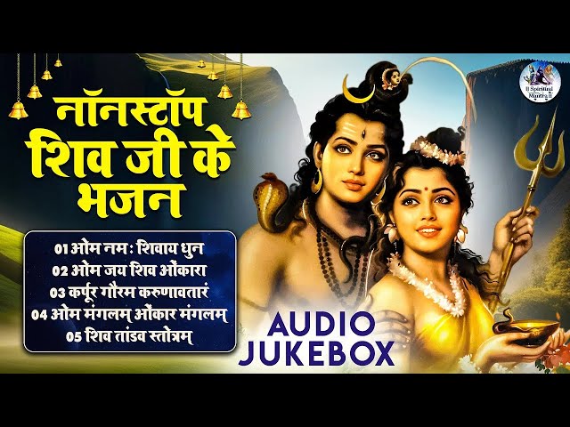 Top 05 Shiv Bhajans | Nonstop Shiv Ji Ke Bhajan | Bhakti Songs | Popular Bhajan | Bholenath Songs