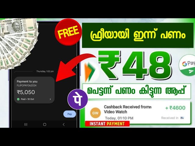 ₹9650 ഈ ആപ്പിൽ നിന്നും കിട്ടും ഉറപ്പ്_ money making apps malayalam