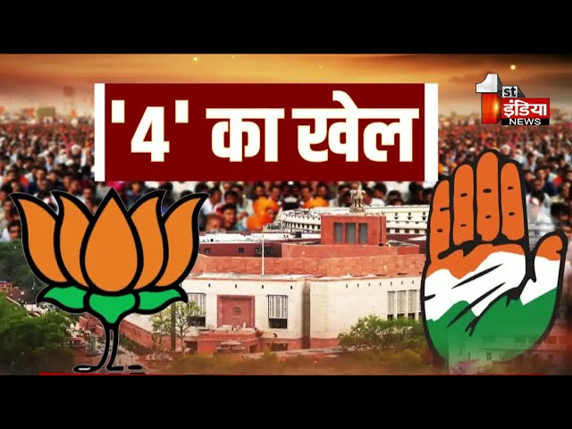 '4 जून को 400-40-4 की भविष्यवाणी'...किसकी कितनी सीट आनी, शाह की वाणी | Big Fight Live |Election 2024